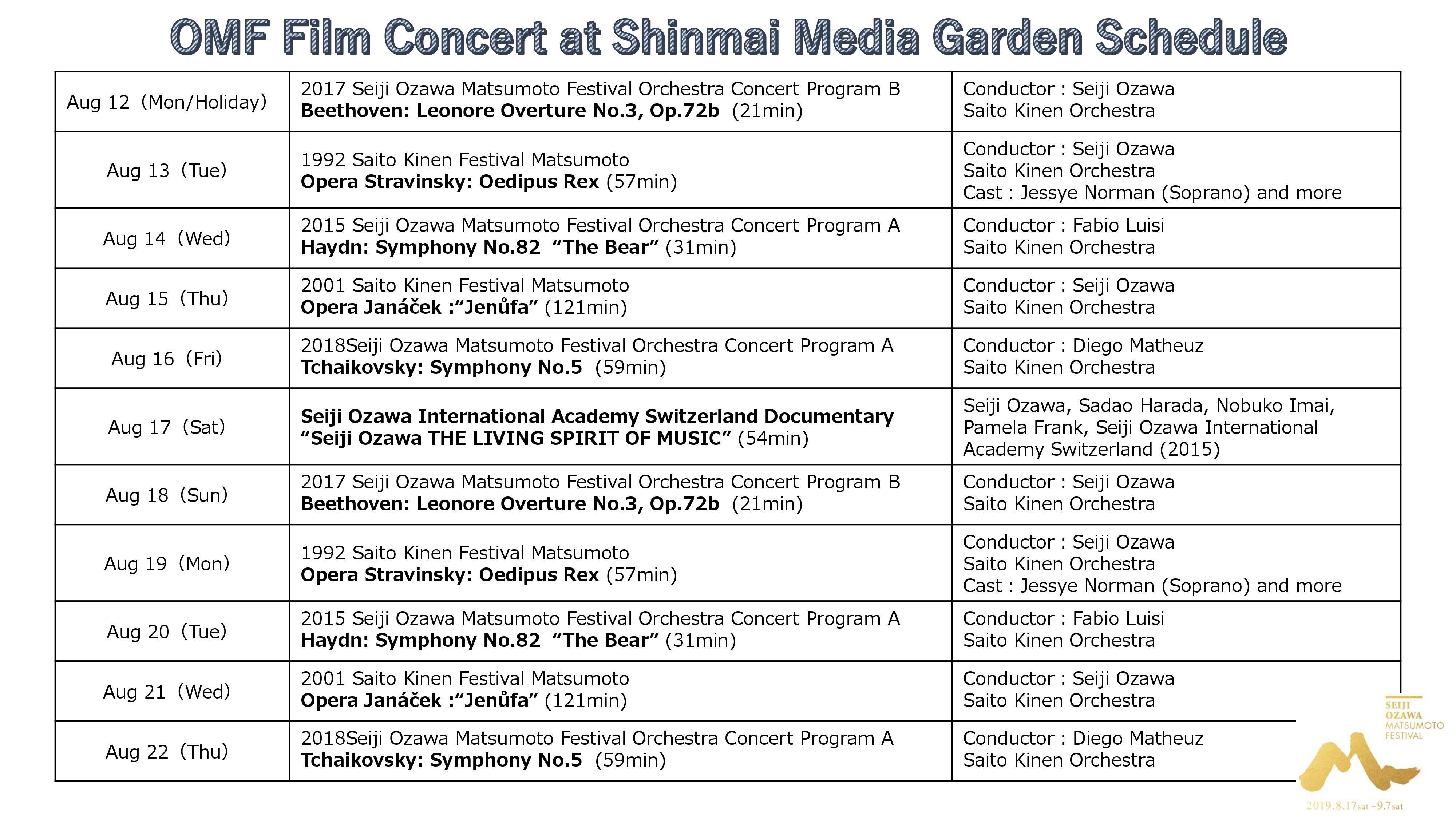 OMF Film Concert Schedule.jpg