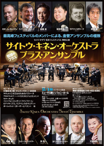 Kanagawa performance flyer